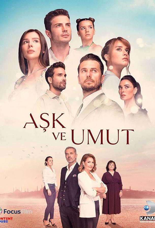 Подробнее о турецком сериале «Любовь и надежда»